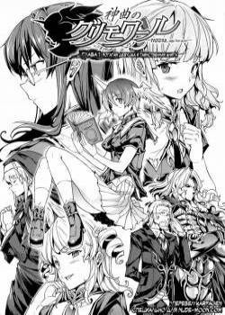 Pandra 2nd story - Shinkyoku no Grimoire I №1
