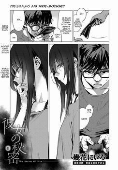 Himitsu №3