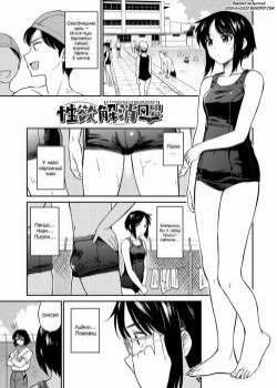 Seiyoku Gunjou №4