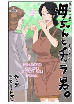 Kaa-chan to Charao