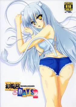 Ofuro DAYS (Bath DAYS) №2 / Банные дни