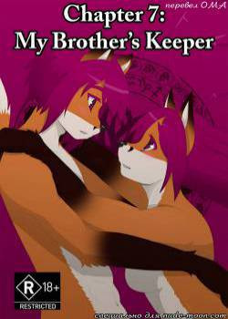 Angry Dragon №7 - My Brother's Keeper / Злой дракон - Хранитель моего брата