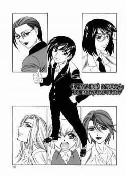 Inwai Gangu Eigyoubu - An Indecent Toy Office (Sex Toy Sales Division) №8 / Отдел продаж неприличных игрушек