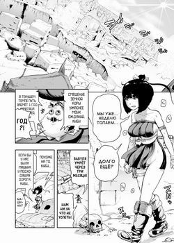 Momohime №2 - Промывающие мозги радиоволны Они в городе Джета