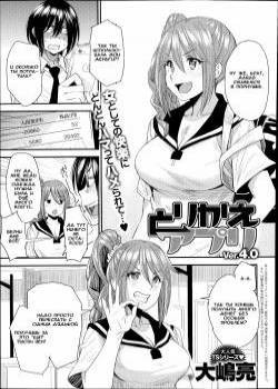 Torikae Apuri №4 / Приложение обмена телами