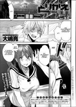 Torikae Apuri №3 / Приложение обмена телами
