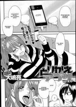 Torikae Apuri №2 / Приложение обмена телами