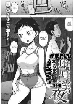 Naimitsu №7 - A Night in The Gym Storehouse / Ночь в кладовке спортзала