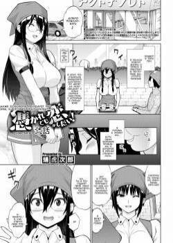 Tsukaretemo Koi ga Shitai! №2 (Even If I’m Haunted by a Ghost, I still want to Fall in Love!)