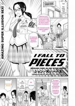 I Fall To Pieces