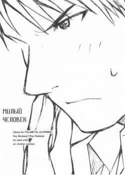 Kawaii Hito + Izonshou / Милый человек + Зависимость