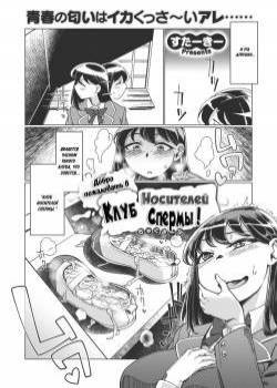 Welcome to the Cum Wearing Club! / Добро пожаловать в клуб носителей спермы!