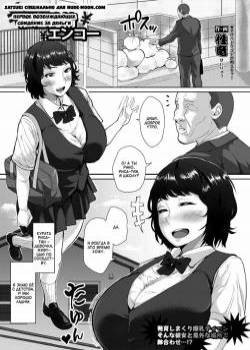 Hajime no Saiin Enkou / Первое возбуждающее свидание за деньги