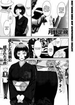 Hitozuma, Mitsu to Niku №6 - Subete Oku-sama no Oose no mama ni / Как повелит госпожа