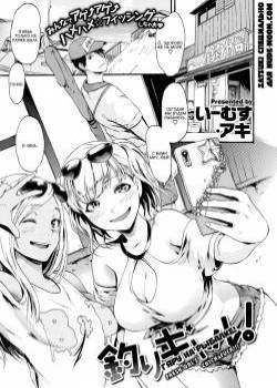 Kimochi Ii Musume №7 - Tsuri Gyaru / Гяру на рыбалке