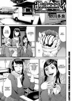 Ikikurui - Seiyoku Shori Tsuma Tanimoto Ruriko (34) / Сексуальные отклонения. Либидо замужней женщины. Танимото Рурика (34)