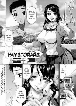 Hametorare №6 / Увиденное им