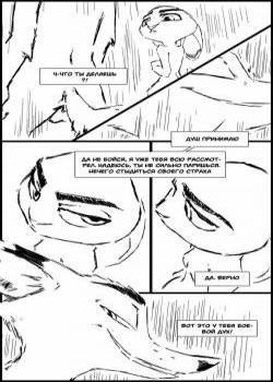 Wilde Academy №1