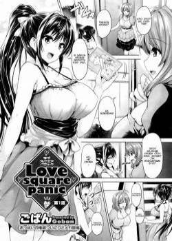 Love Square Panic №1