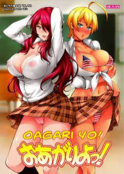 Oagari Yo!