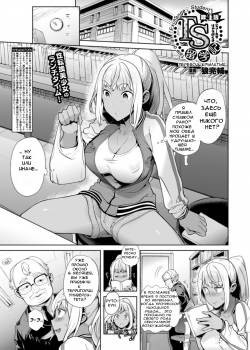 TS Ryuu Ga Kuki №4 / Некоторые особенности этнических меньшинств