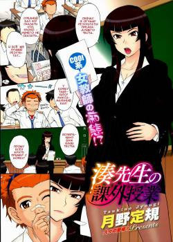 Tsuyairo Jouwa №01 - Minato-sensei no Kagai Jugyou