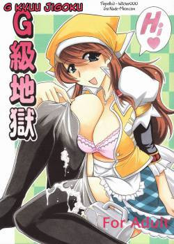 G Kyuu Jigoku