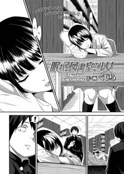 Nemureru Toshoshitsu no Shoujo / Спящая в библиотеке