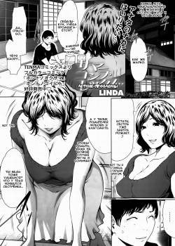 Summer Complex / Летние проблемы