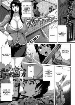 Aru Fushidarana Kankei no Yukue