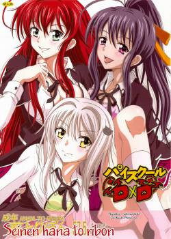 Seinen Hana To Ribon 57.5