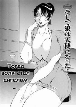 Mrs no Kokuhaku №6 / Исповедь замужней женщины