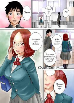 Osananajimi Haa Haa