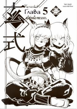 Kuroshiki №5