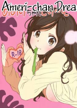 Ameri-chan Dream