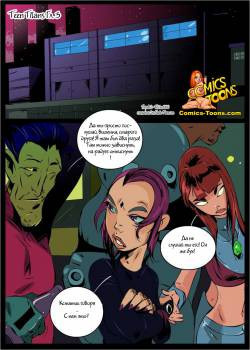 Teen Titans №3