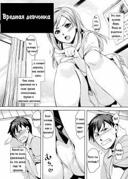 Zannen desu!! Airi-san / Вредная девчонка
