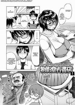 Haha no Naku Ie №11 (Дом похотливой матери)