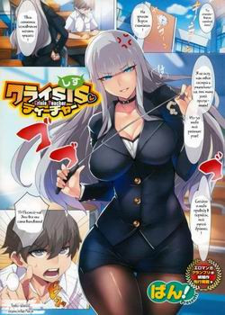 Crisis Teacher